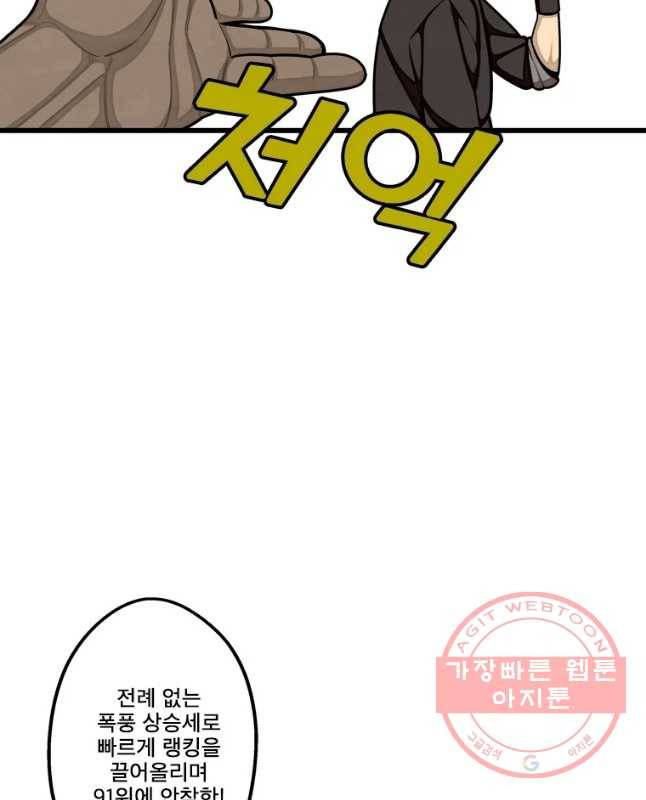 프레너미 파트2 78화 15