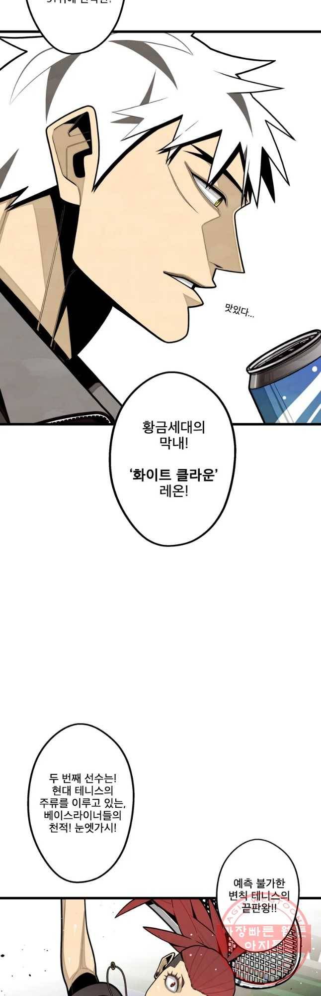 프레너미 파트2 78화 16