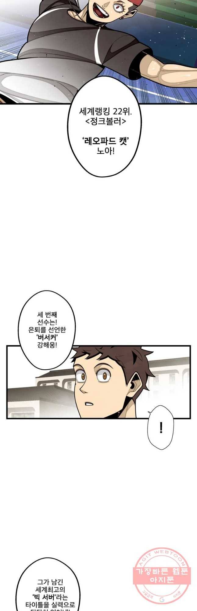 프레너미 파트2 78화 17
