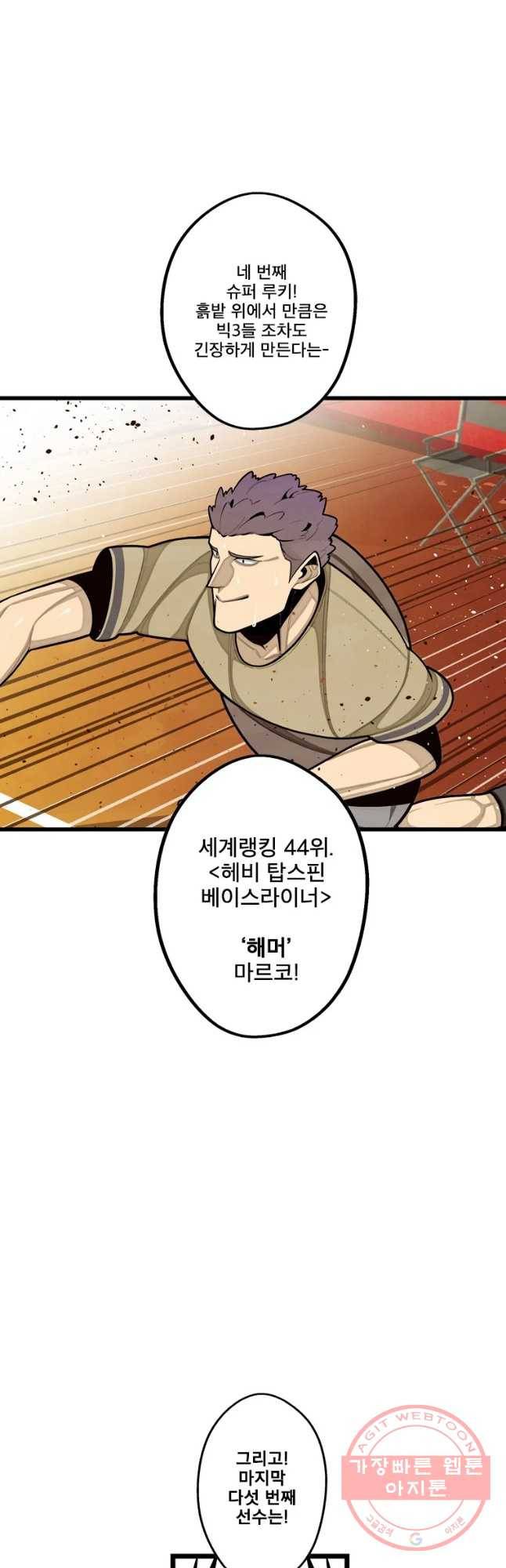 프레너미 파트2 78화 19