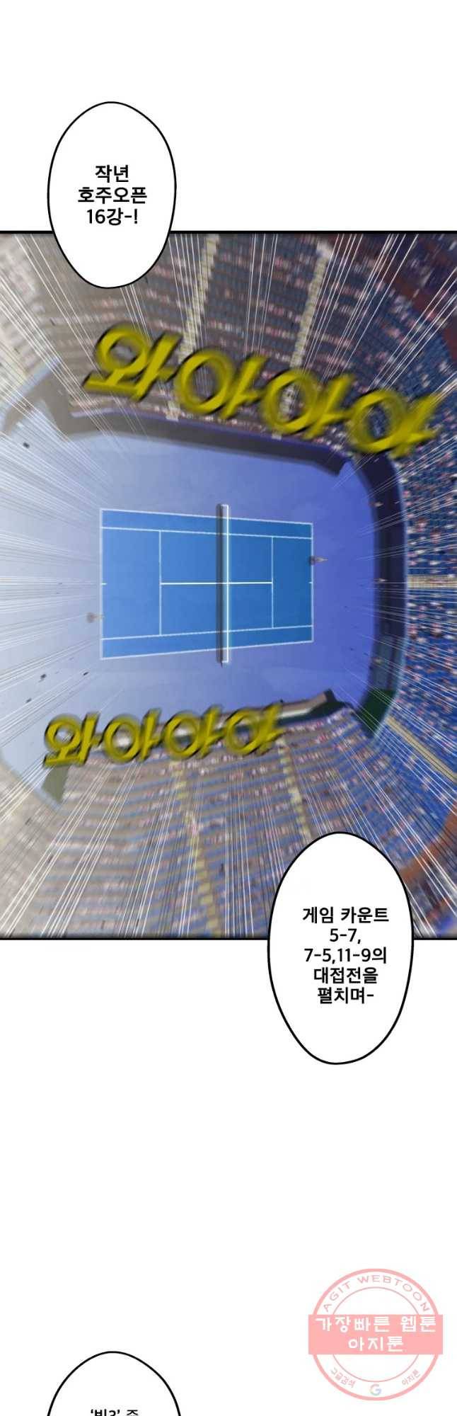 프레너미 파트2 78화 21