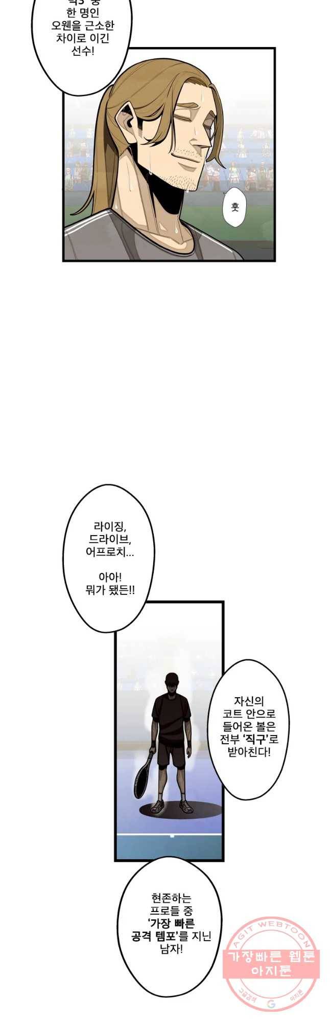 프레너미 파트2 78화 22