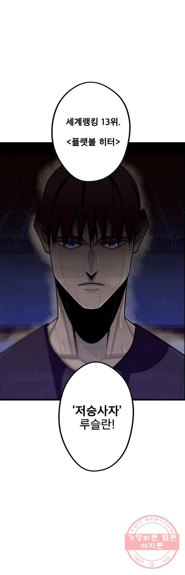 프레너미 파트2 78화 23