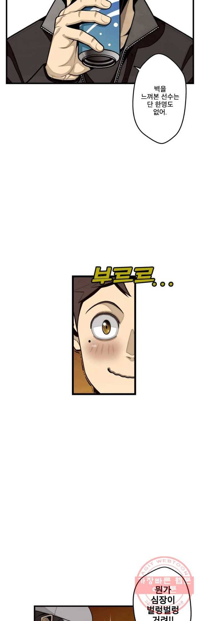 프레너미 파트2 78화 28