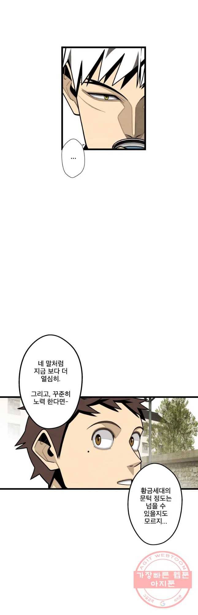 프레너미 파트2 78화 31