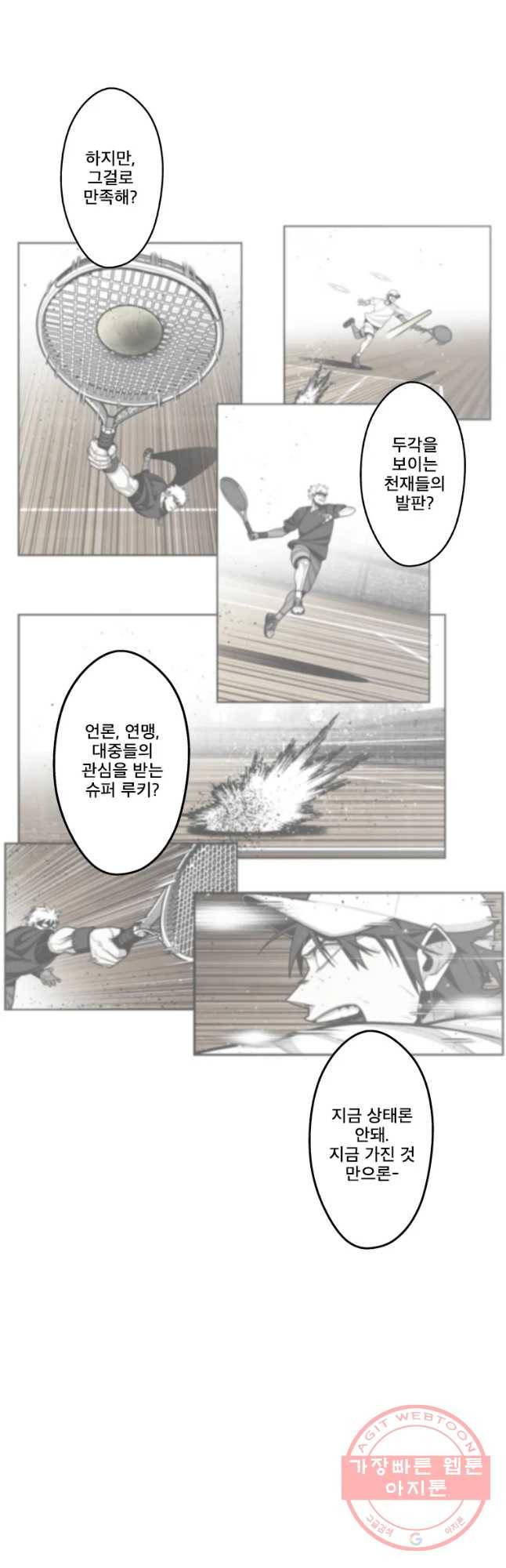 프레너미 파트2 78화 32