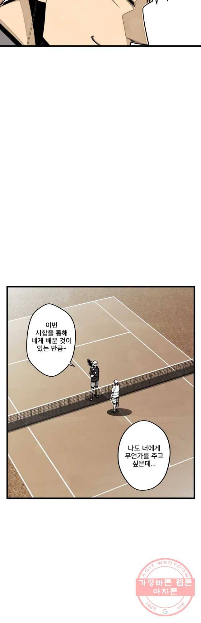 프레너미 파트2 78화 36