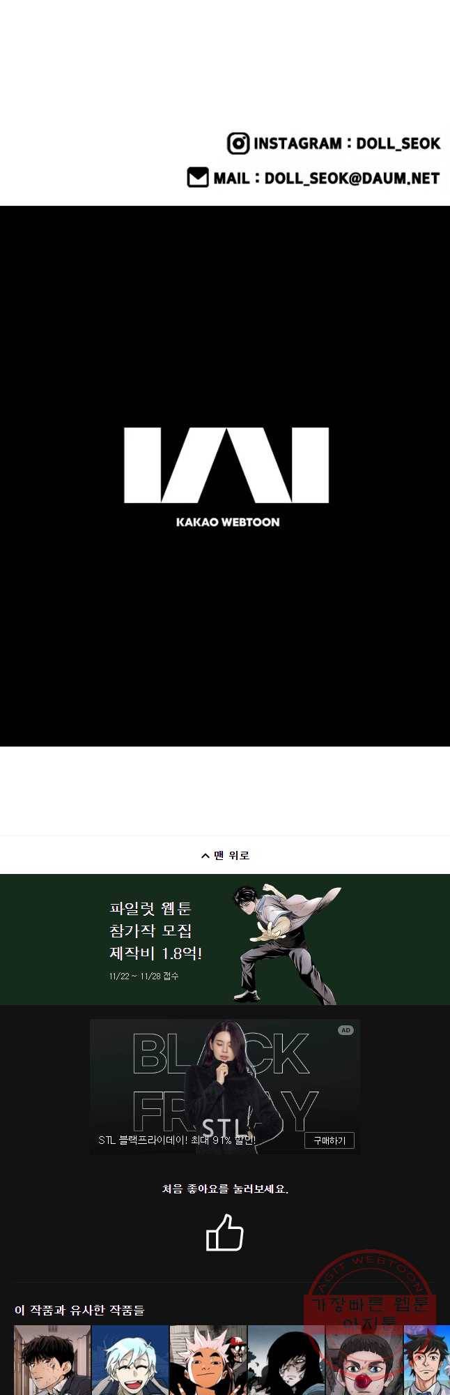 프레너미 파트2 78화 40