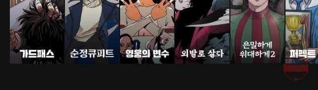프레너미 파트2 78화 41