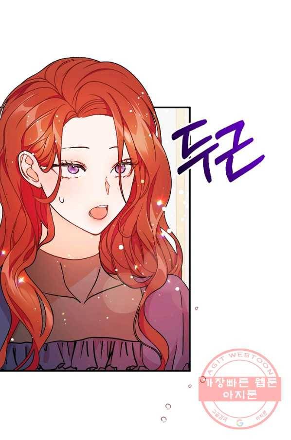남주를 꼬시려던 건 아니었습니다 34화 2