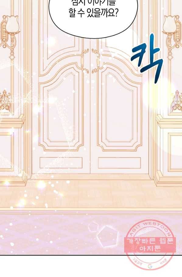 남주를 꼬시려던 건 아니었습니다 34화 8