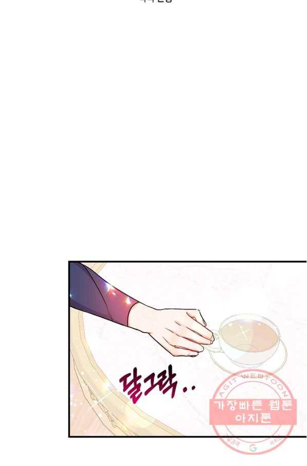 남주를 꼬시려던 건 아니었습니다 34화 10
