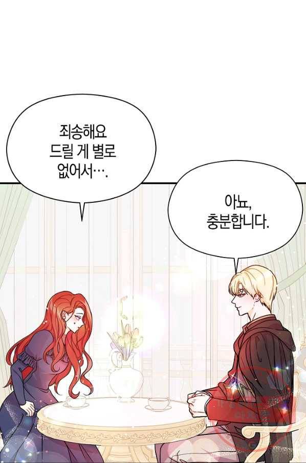 남주를 꼬시려던 건 아니었습니다 34화 11