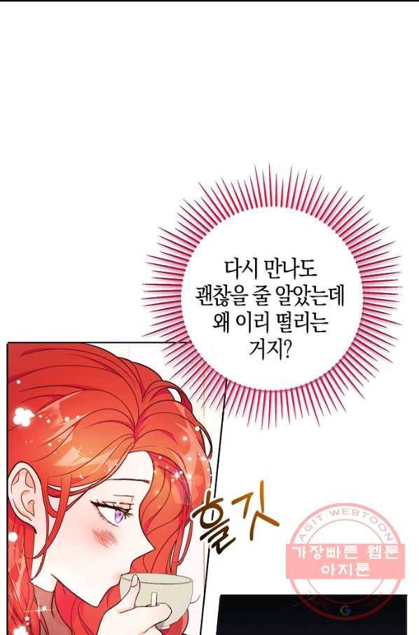 남주를 꼬시려던 건 아니었습니다 34화 12