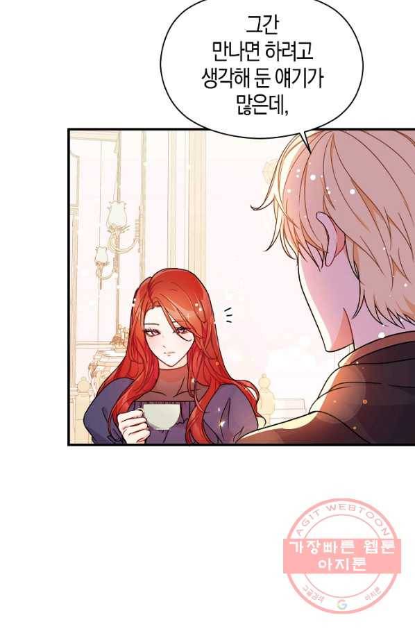 남주를 꼬시려던 건 아니었습니다 34화 15