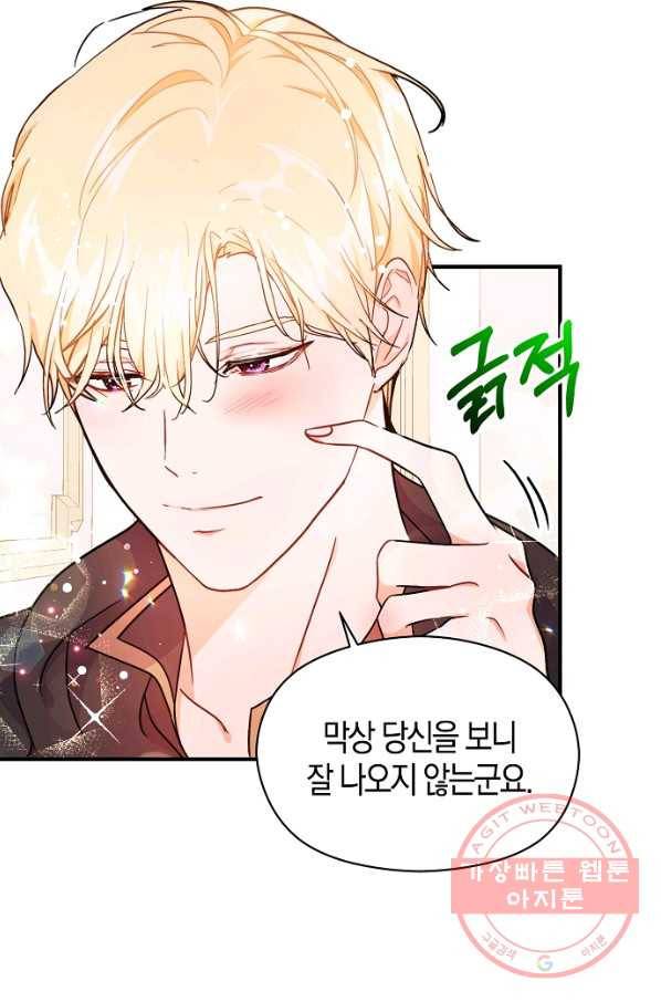 남주를 꼬시려던 건 아니었습니다 34화 16