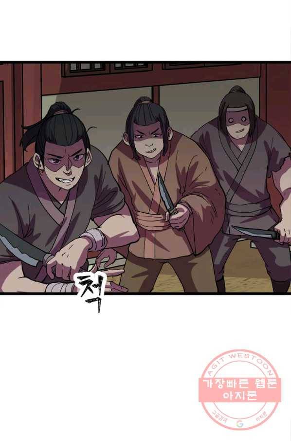 의원귀환 26화 3