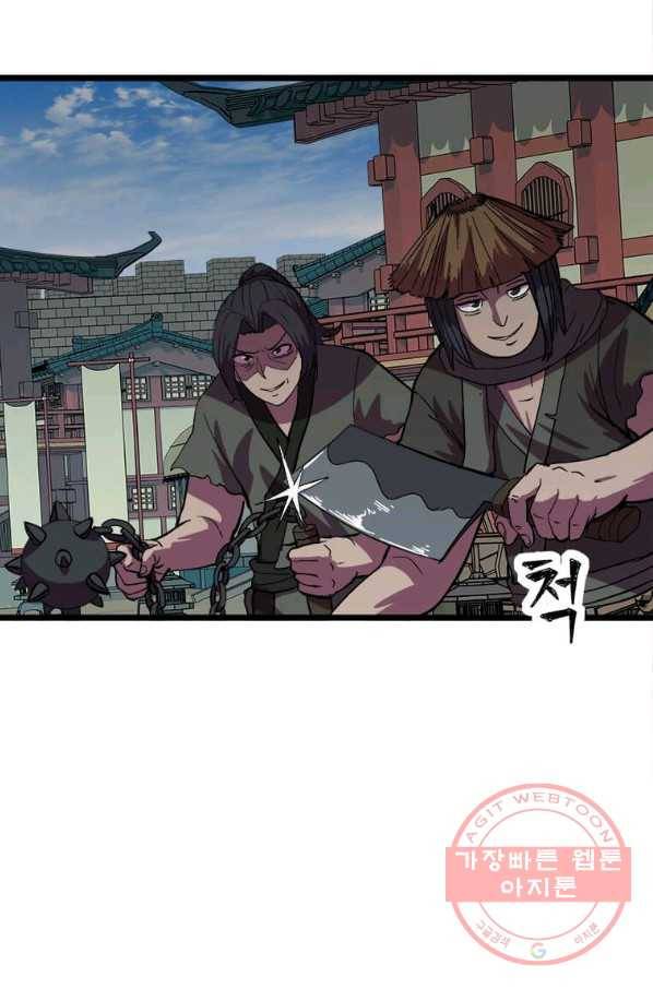 의원귀환 26화 4