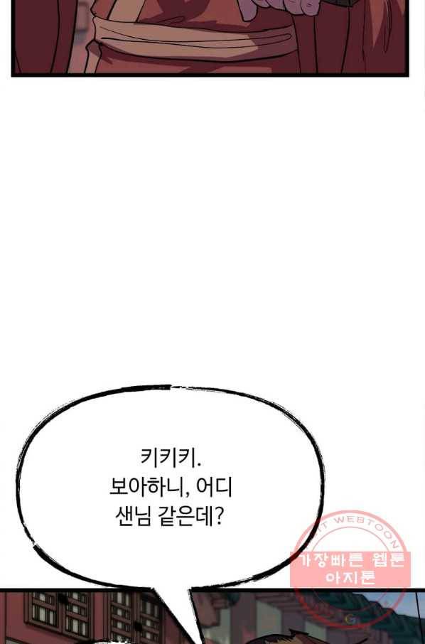 의원귀환 26화 6