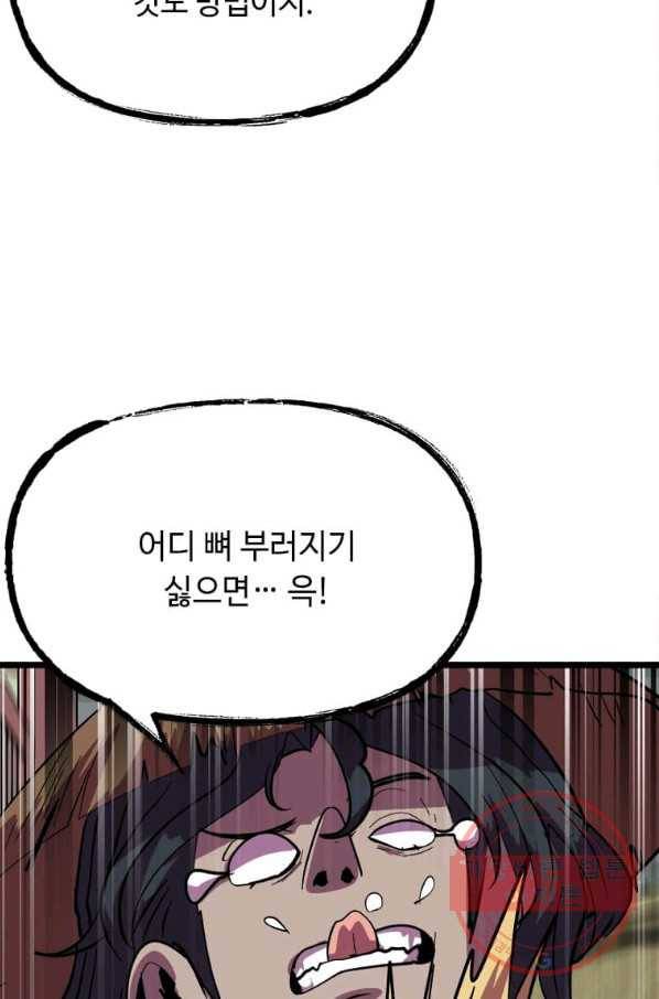 의원귀환 26화 8