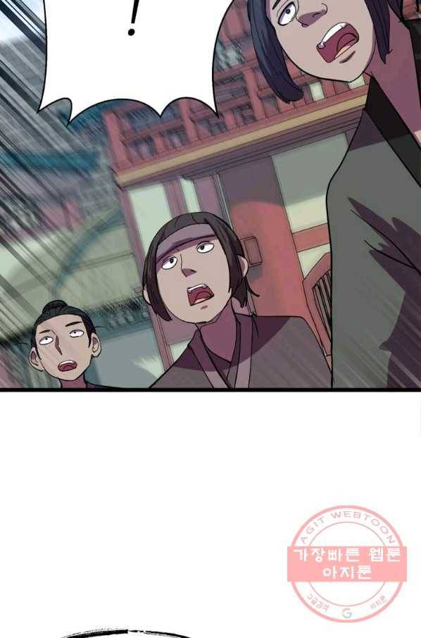 의원귀환 26화 10