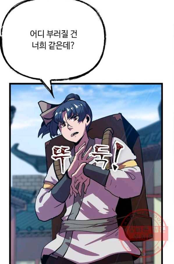 의원귀환 26화 11