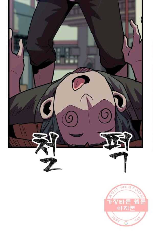 의원귀환 26화 12