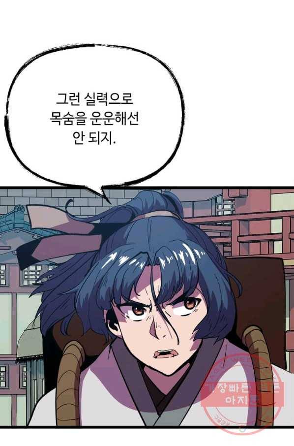 의원귀환 26화 13
