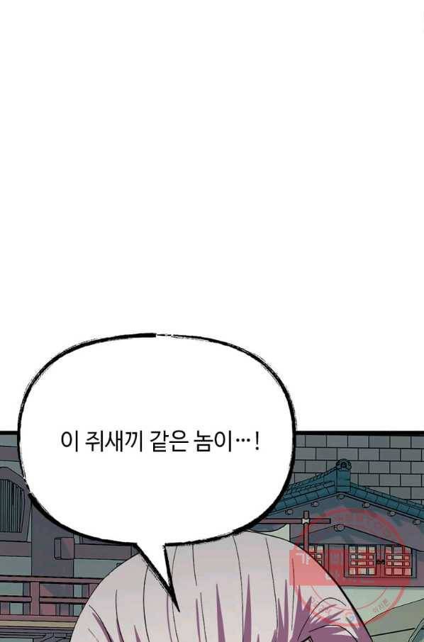 의원귀환 26화 14
