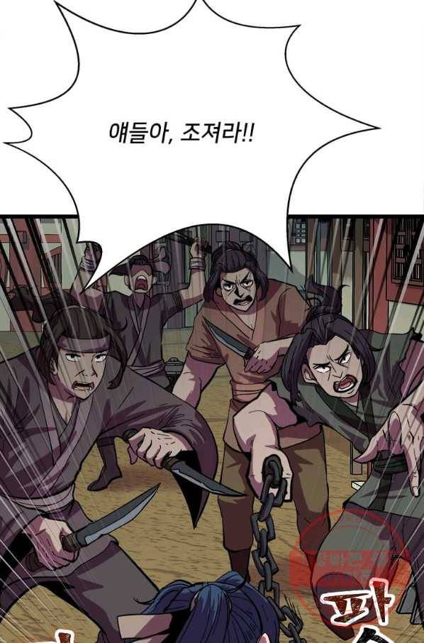 의원귀환 26화 16