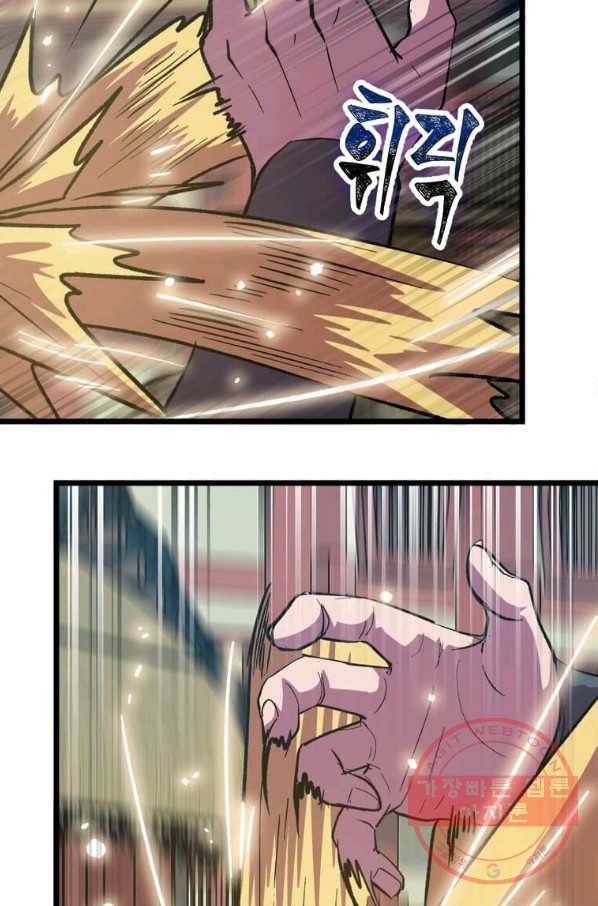 의원귀환 26화 21
