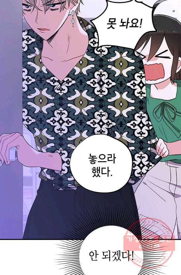 시월드 게임 -please save my husband- 62화 11