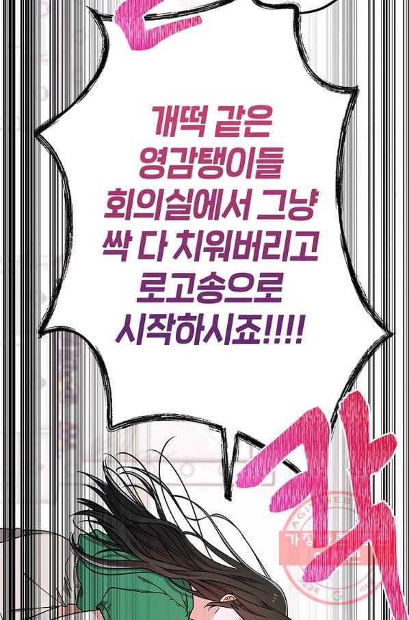 시월드 게임 -please save my husband- 62화 14
