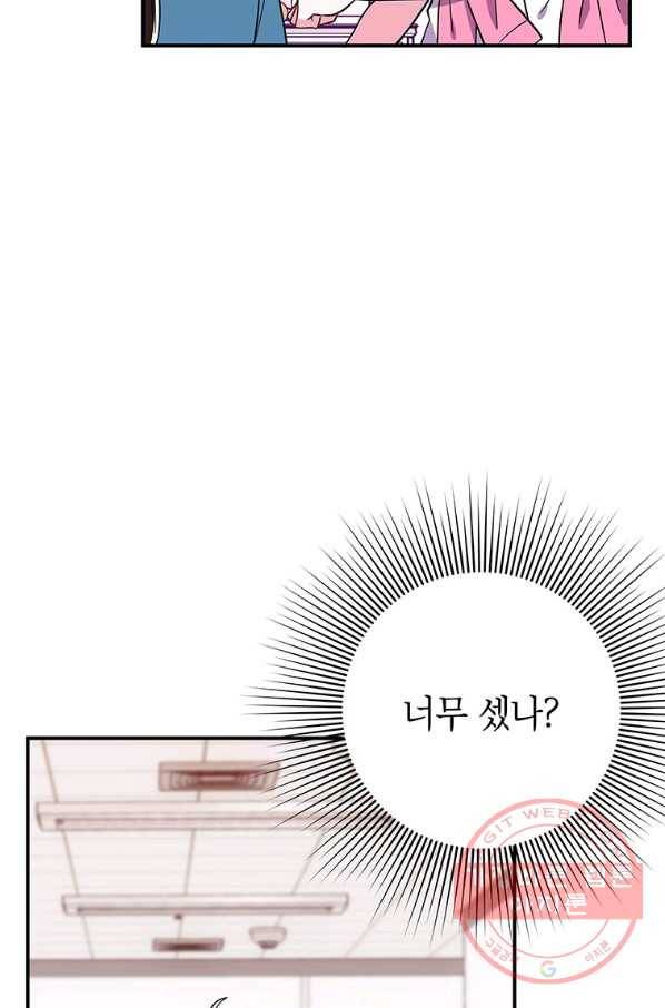 시월드 게임 -please save my husband- 62화 17