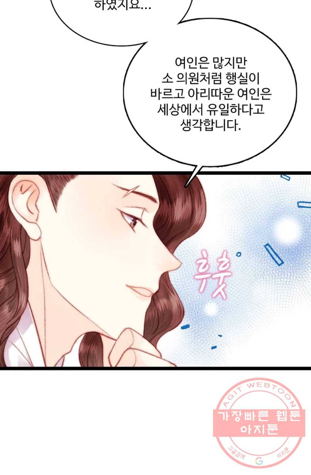 환생하여 의녀가 되다 116화 3