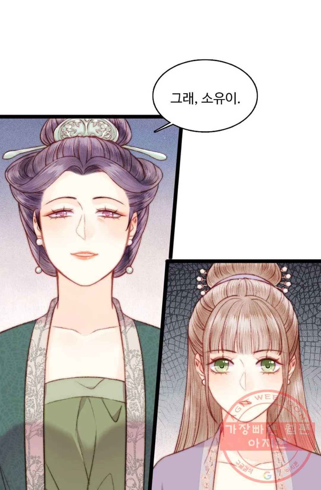 환생하여 의녀가 되다 116화 4