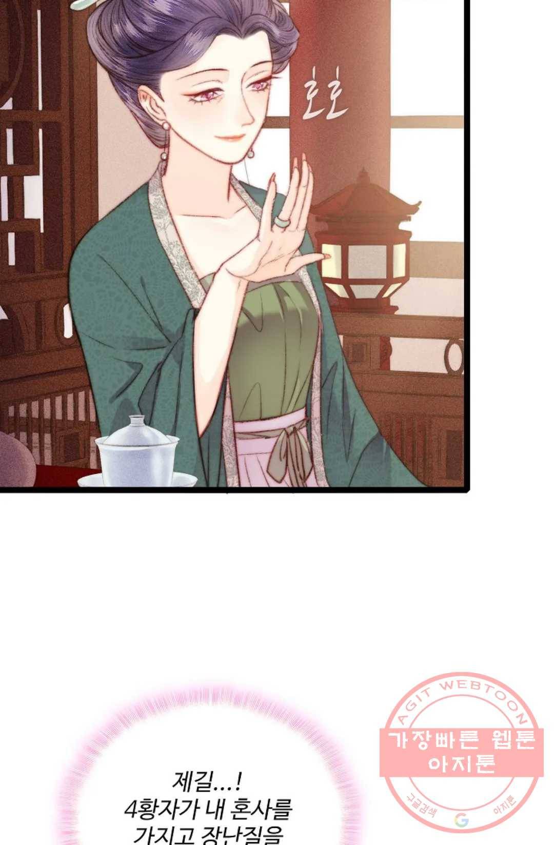 환생하여 의녀가 되다 116화 6