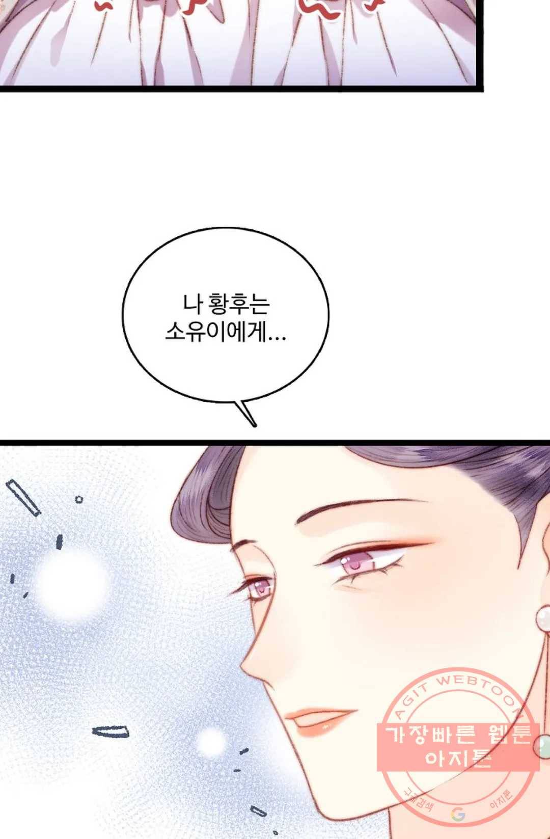 환생하여 의녀가 되다 116화 8