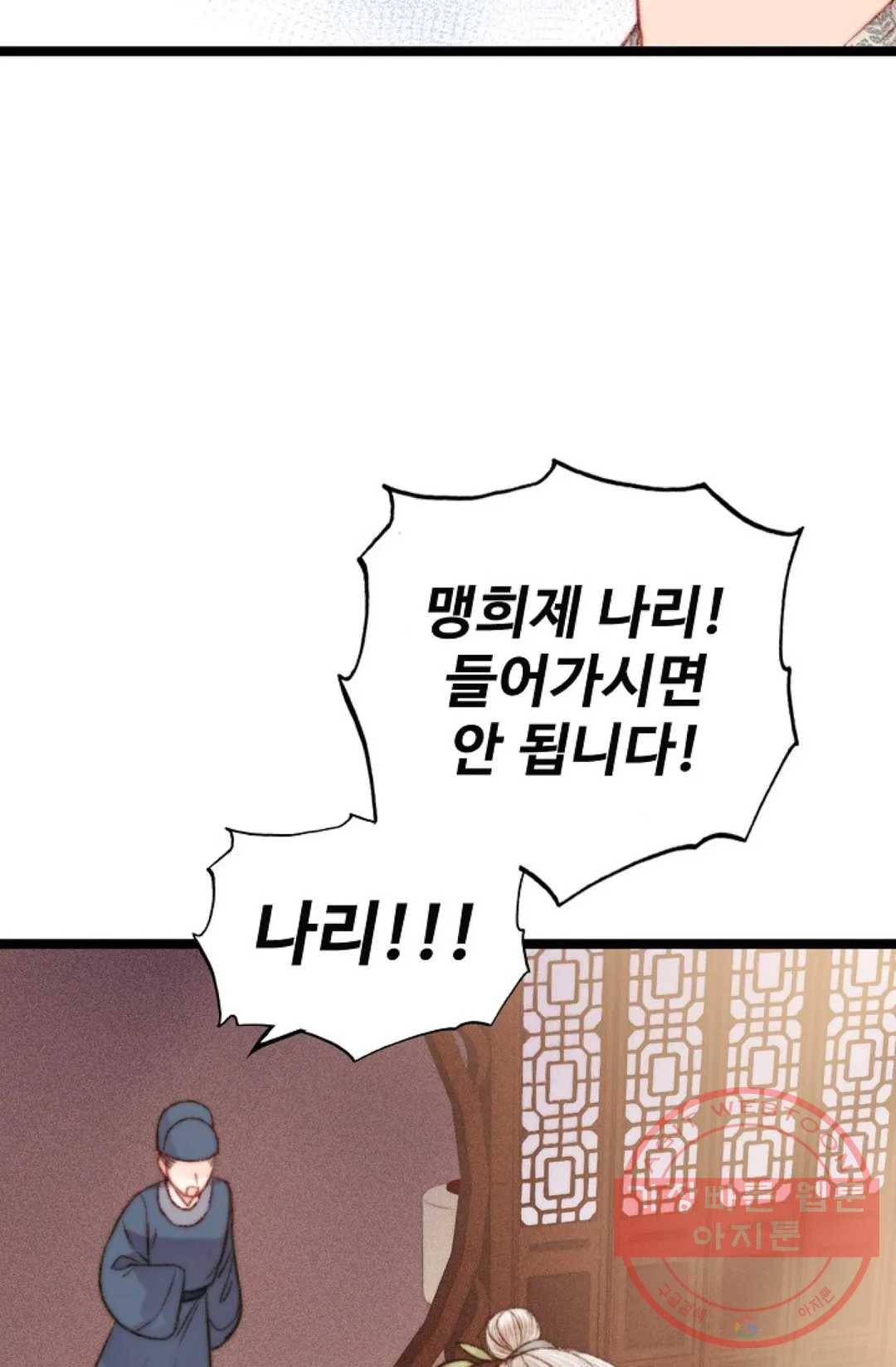 환생하여 의녀가 되다 116화 9