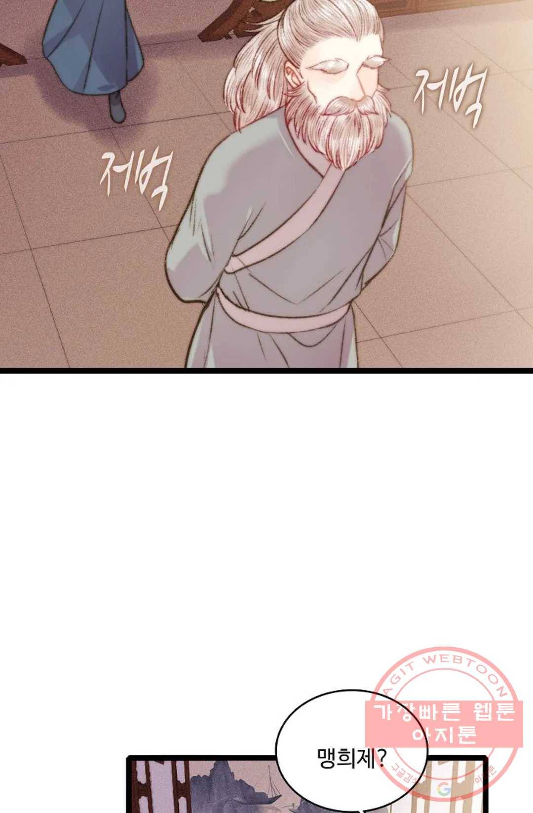 환생하여 의녀가 되다 116화 10