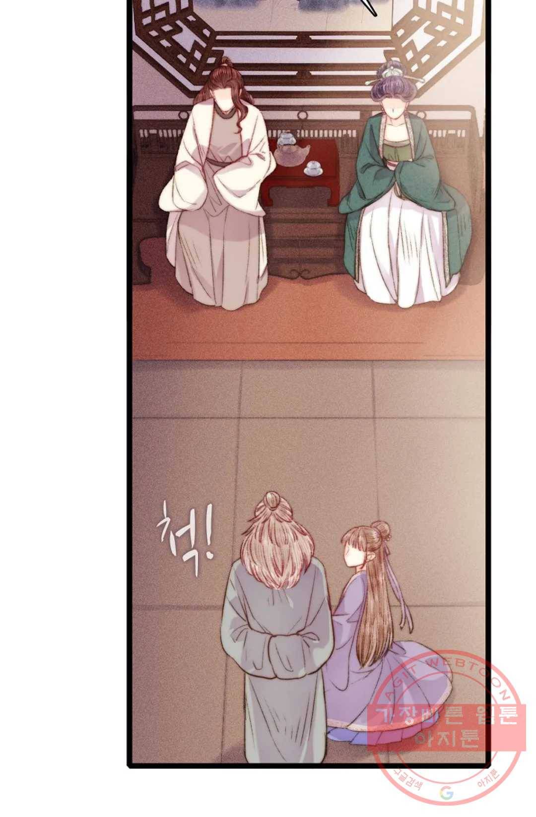 환생하여 의녀가 되다 116화 11