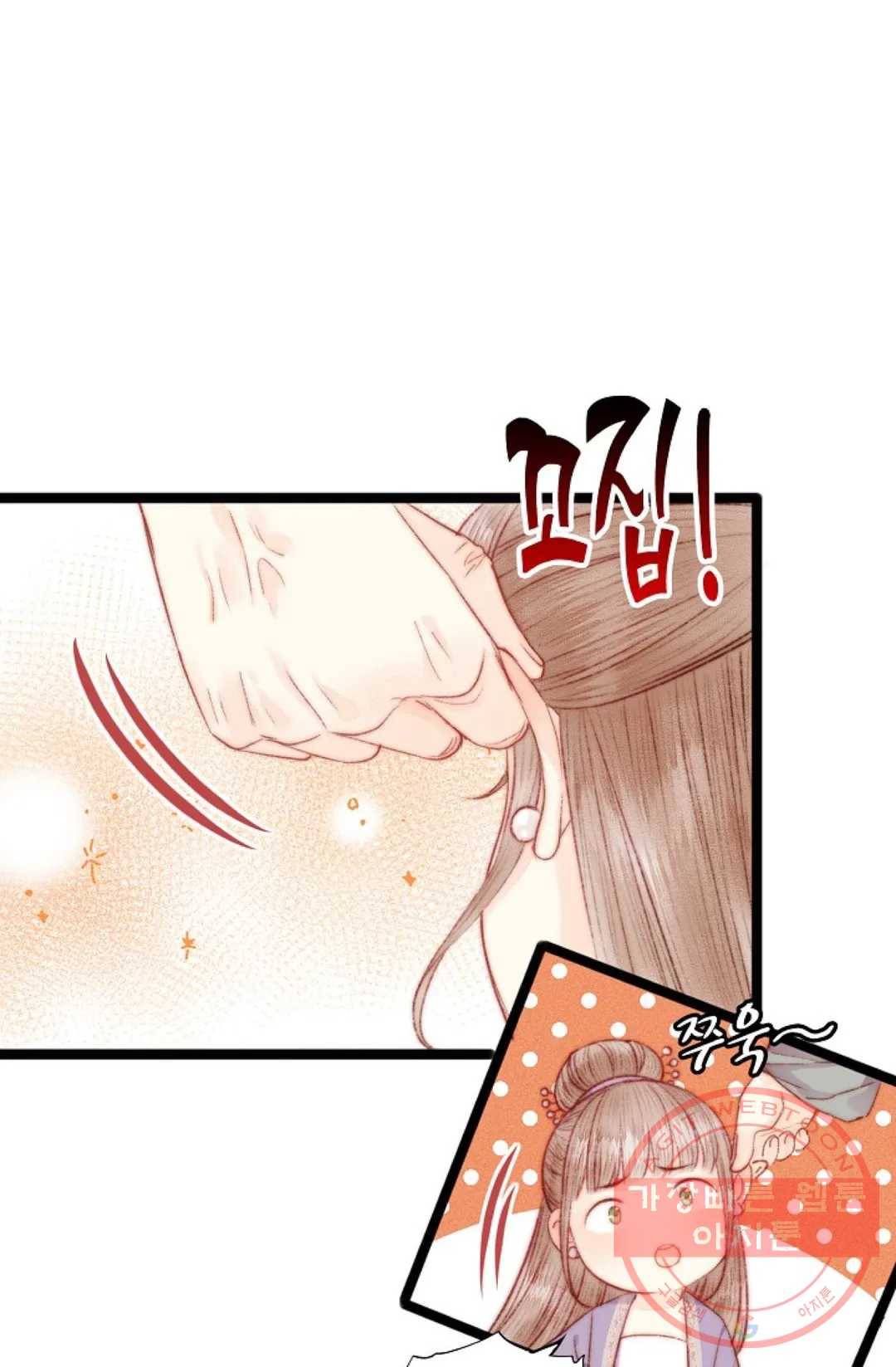환생하여 의녀가 되다 116화 12