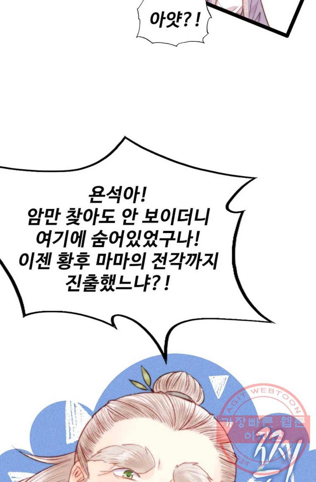 환생하여 의녀가 되다 116화 13