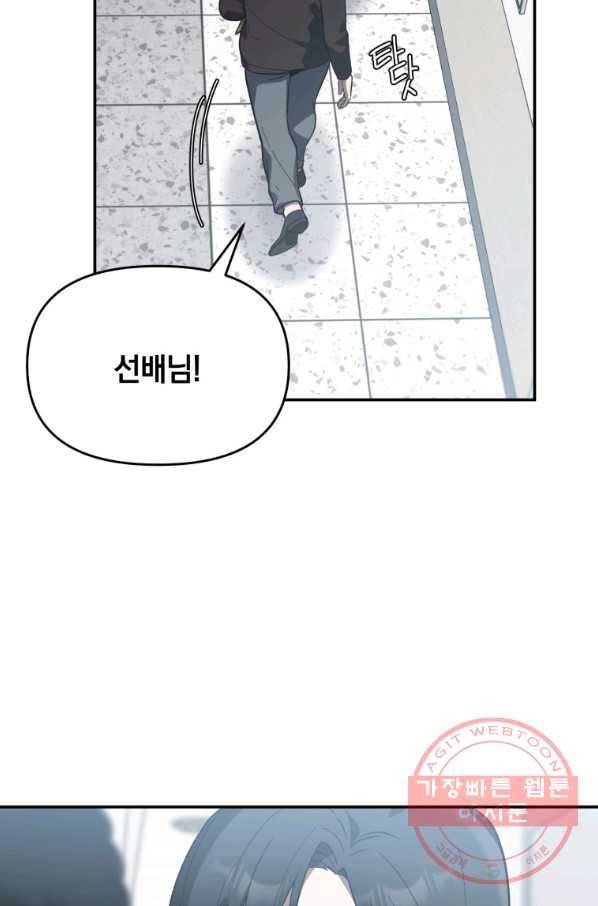 내가 죽였다 24화 6