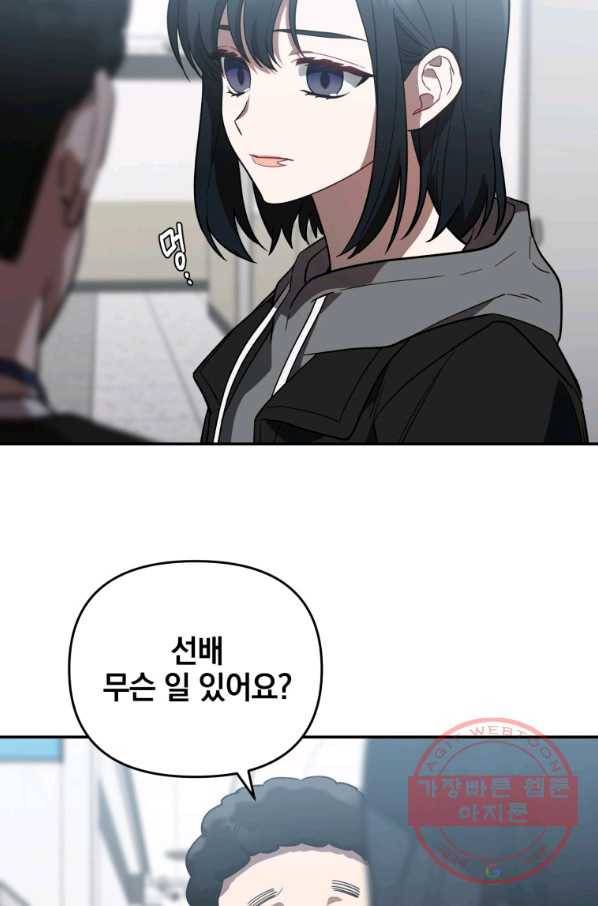 내가 죽였다 24화 7