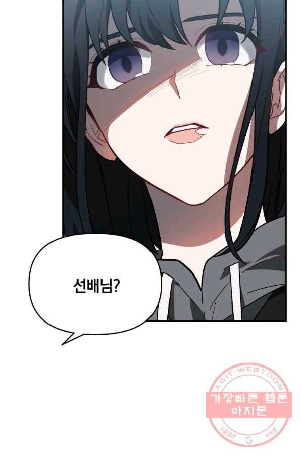 내가 죽였다 24화 9