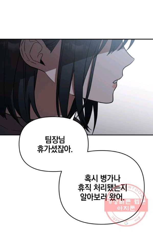 내가 죽였다 24화 11
