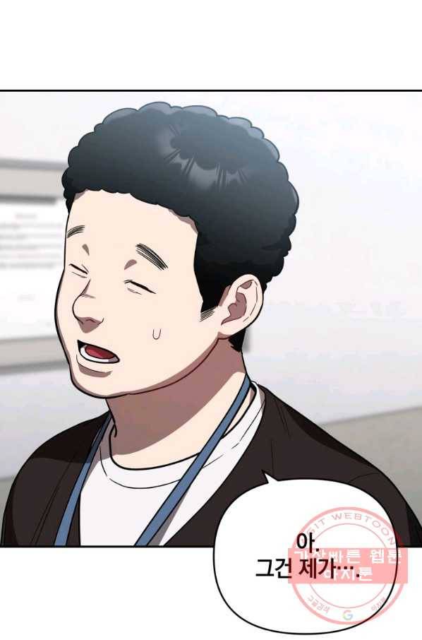 내가 죽였다 24화 12