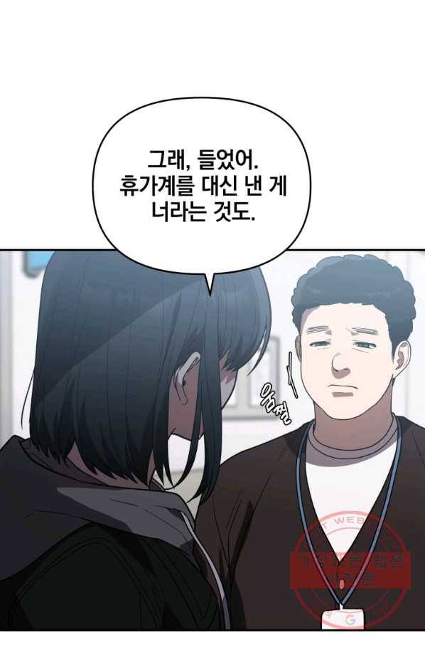 내가 죽였다 24화 13