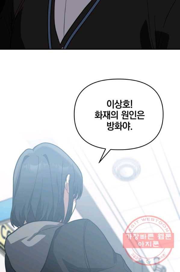내가 죽였다 24화 15
